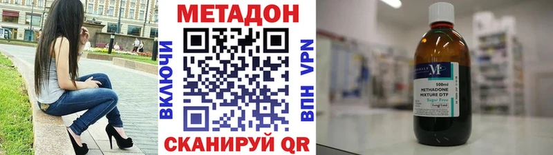 МЕТАДОН methadone MEGA зеркало Пятигорск