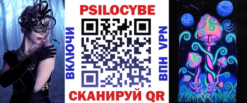 Галлюциногенные грибы Psilocybe  mega как зайти  Пятигорск 